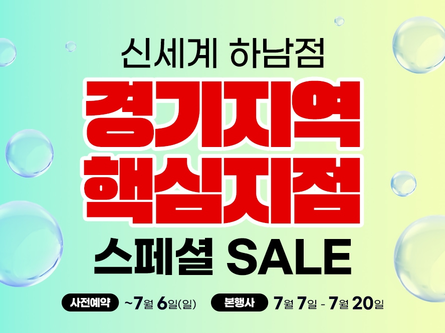신세계 하남점 (1).jpg